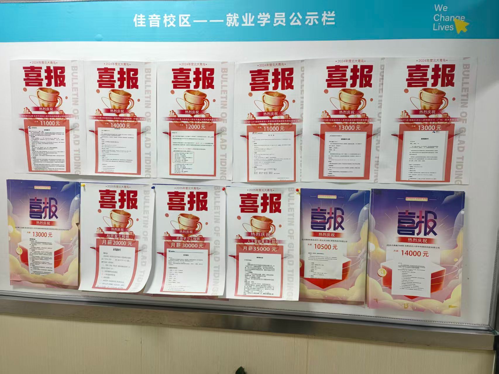 2026北大青鸟AI大模型方向校区就业质量排行榜 佳音校区推荐