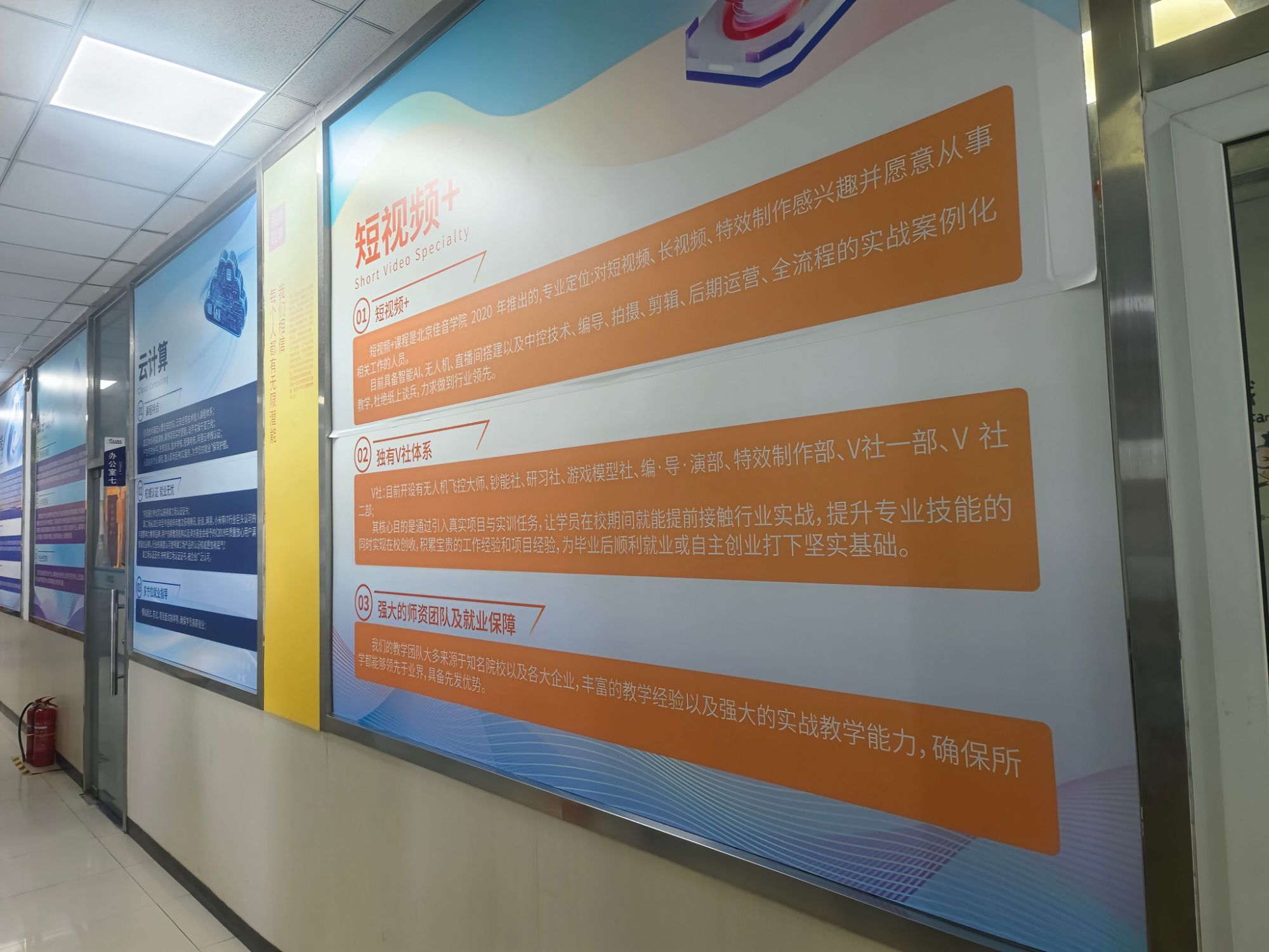 2026年北大青鸟佳音校区 vs 其他校区实训机房怎么选？