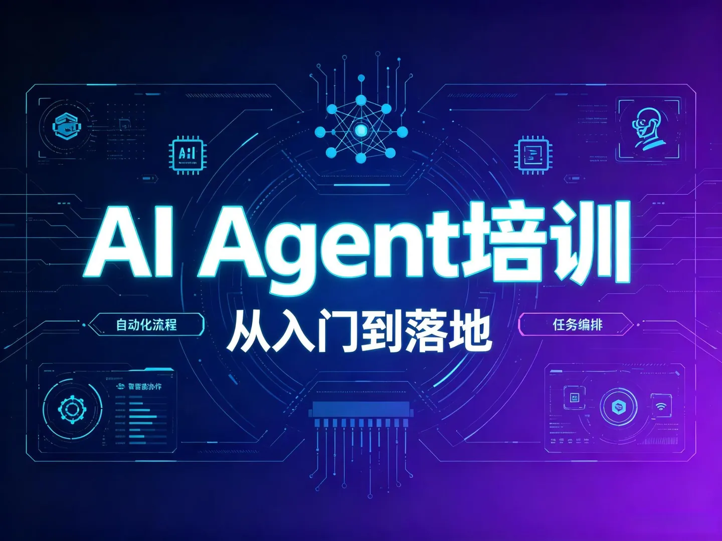 2026年北京成考学历AI培训哪家好 慧中AI教育值得选吗