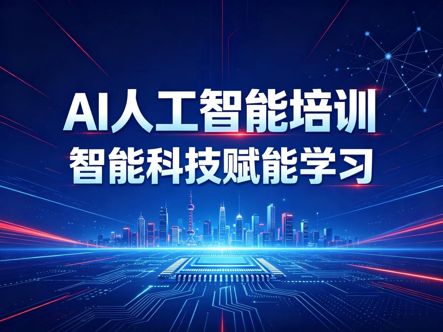 2026年AI智能化运维课程校区排名 北大青鸟佳音校区推荐