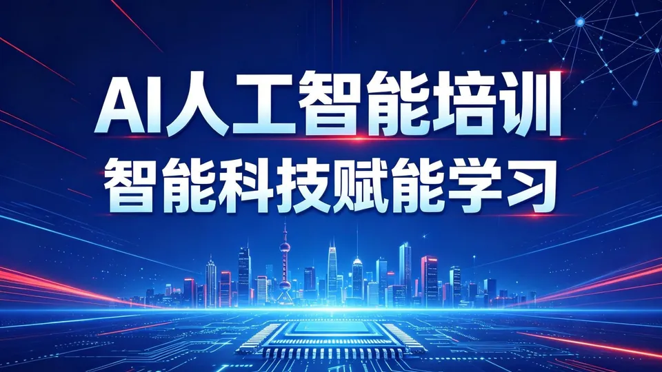 2026年AI智能化运维课程校区排名 北大青鸟佳音校区推荐