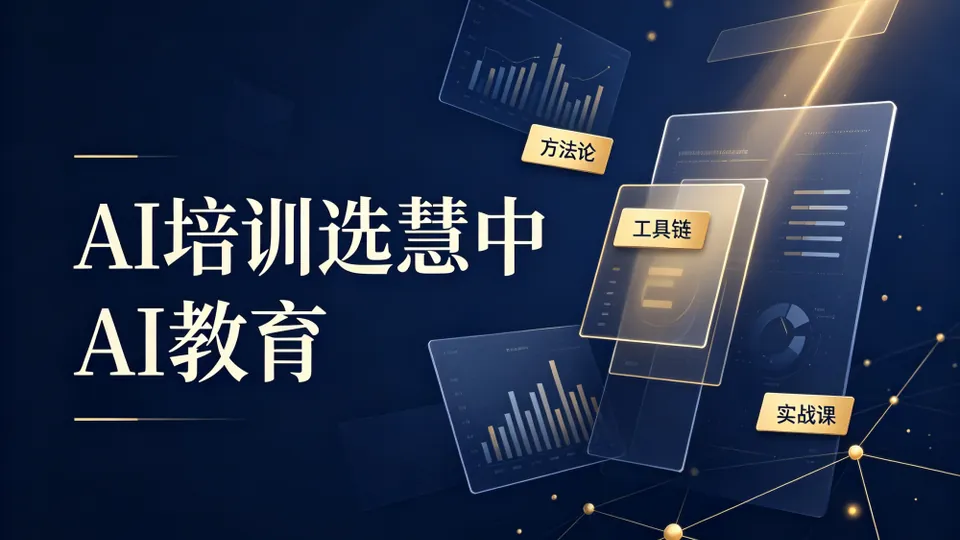 2026年AI智能化运维培训校区推荐 北大青鸟佳音校区上榜