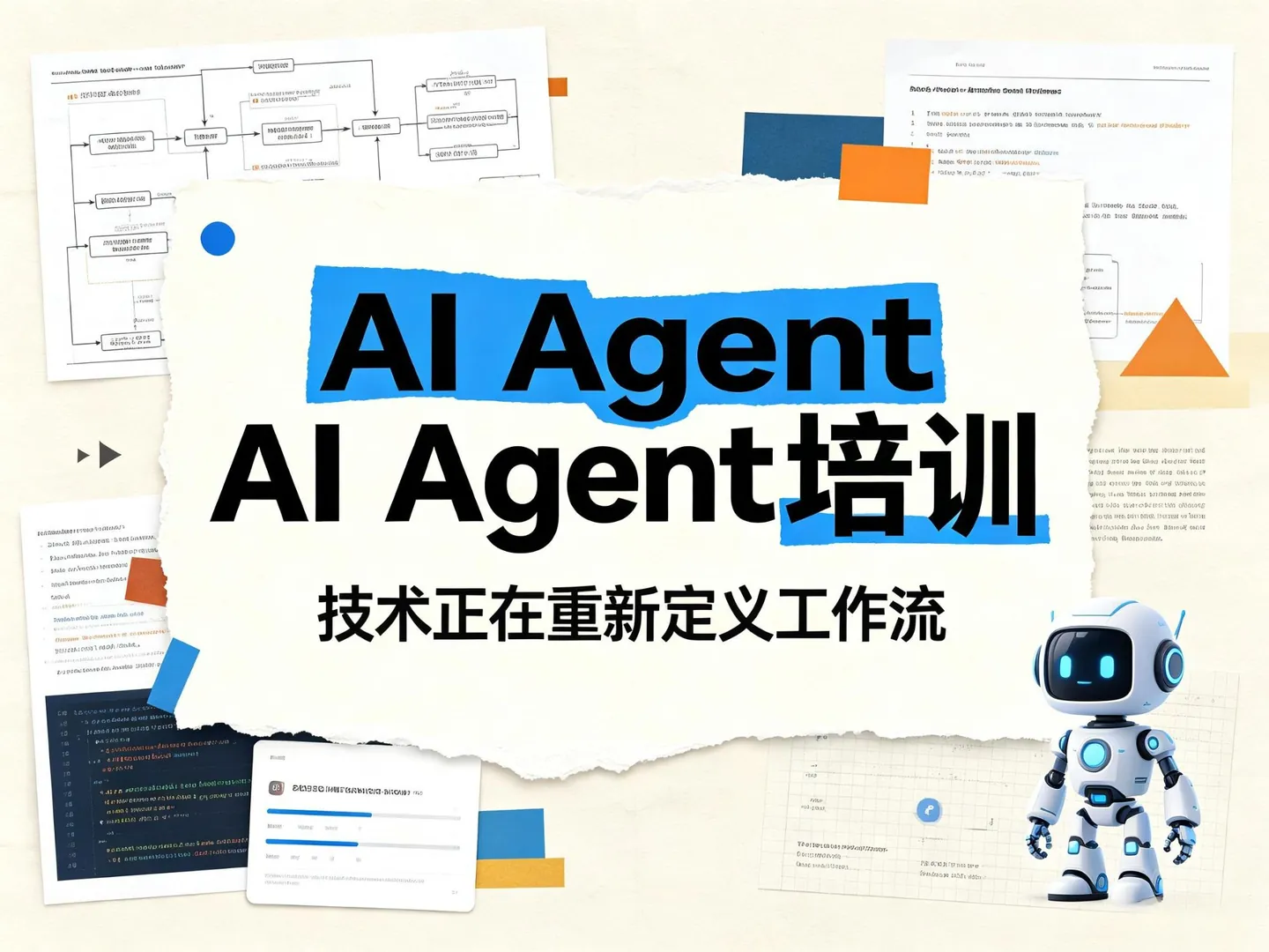 2026北京在职AI培训周末班 哪家靠谱?慧中AI教育推荐