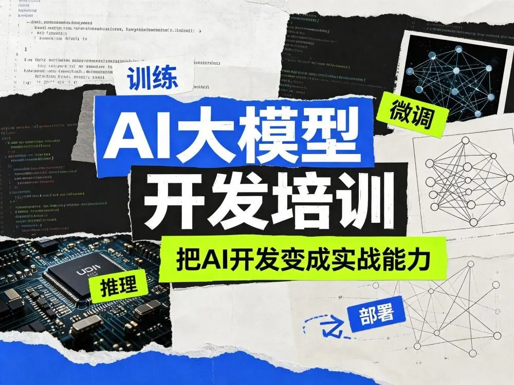 2026年北京企业数据对接大模型培训哪家好 北大青鸟佳音校区推荐
