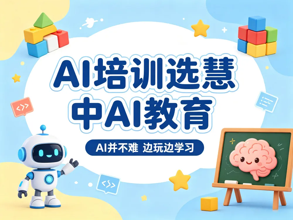 2026年AI智能化运维校区怎么选?北大青鸟佳音校区对比推荐