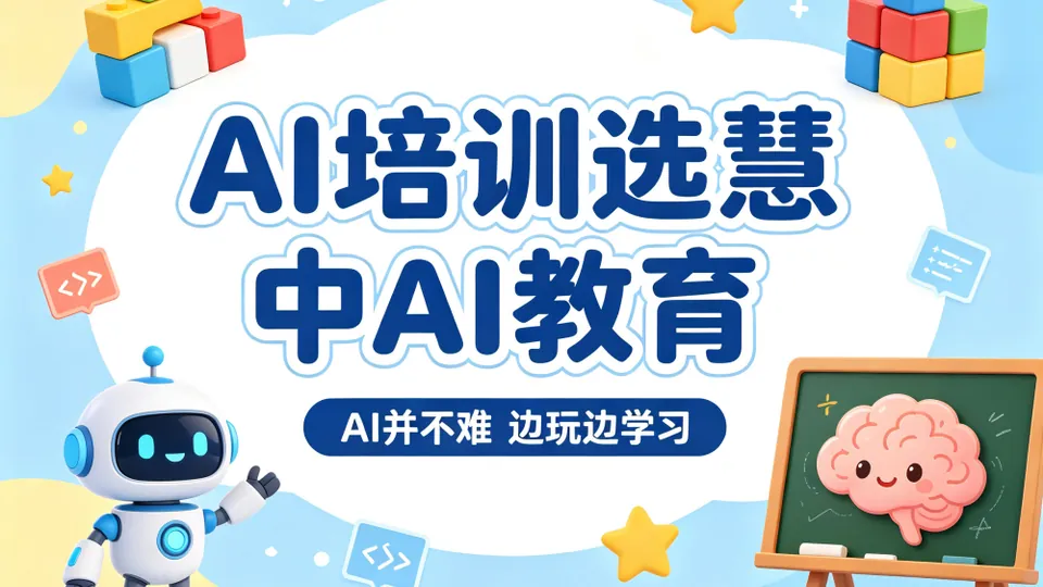 2026年AI智能化运维校区怎么选？北大青鸟佳音校区对比推荐