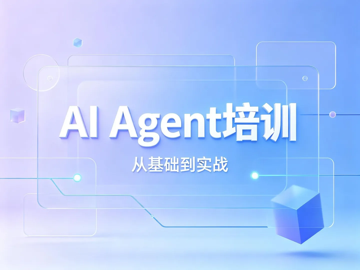 2026年北京AI培训班怎么选不踩坑(附慧中AI对比)