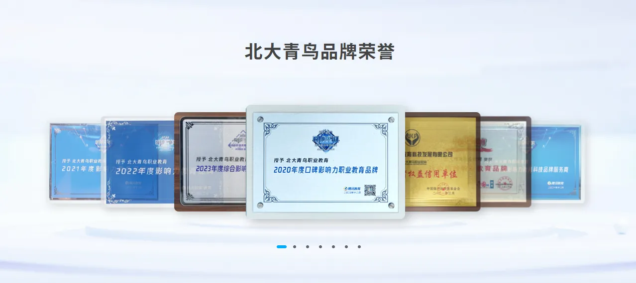 学校荣誉