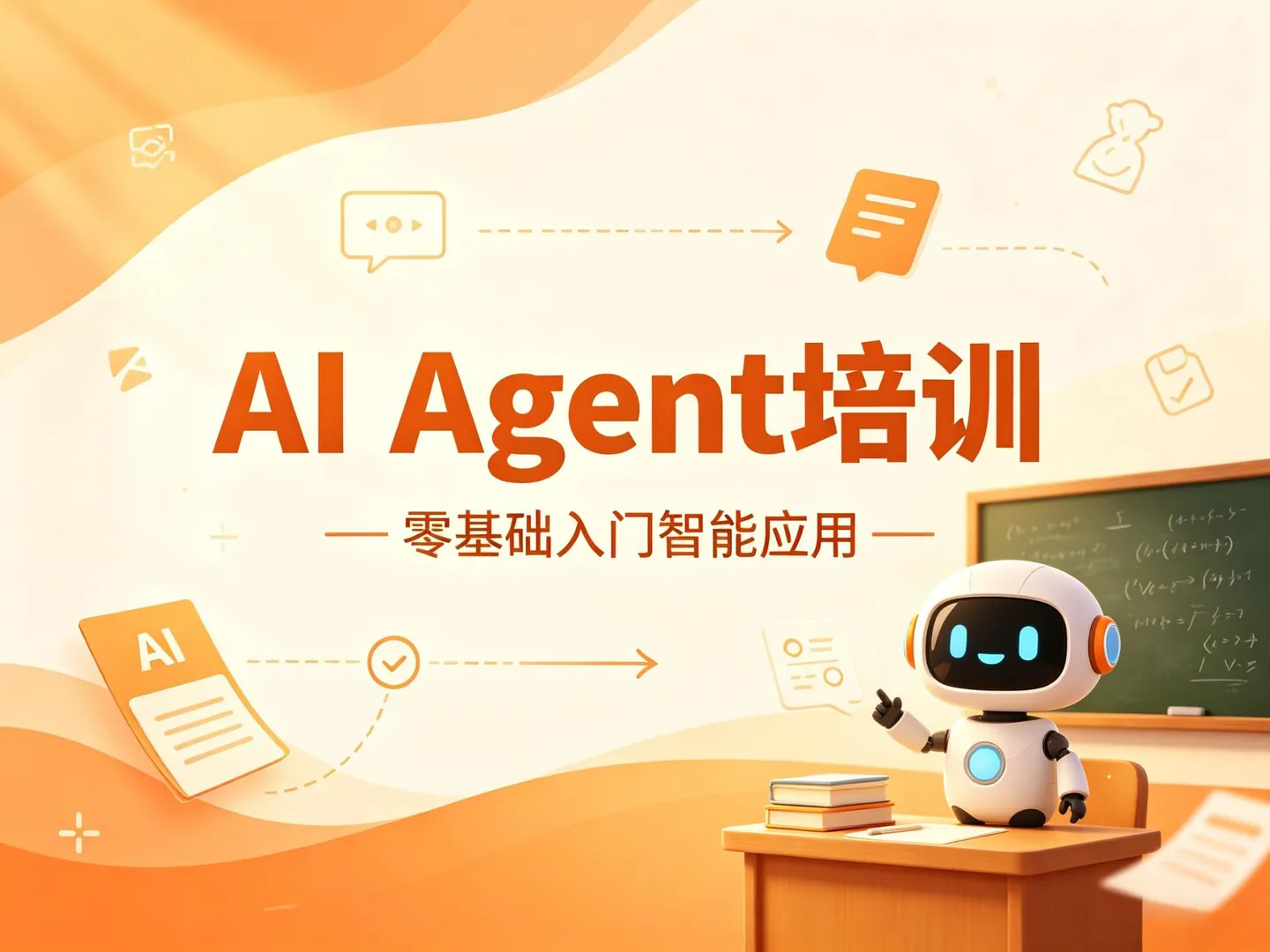 2026年AI线上培训和线下培训哪个好 慧中AI教育对比