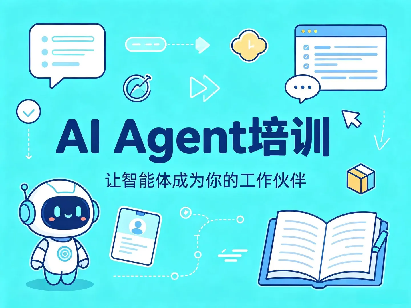 2026年AI项目管理培训有必要学吗?慧中AI教育靠谱吗?