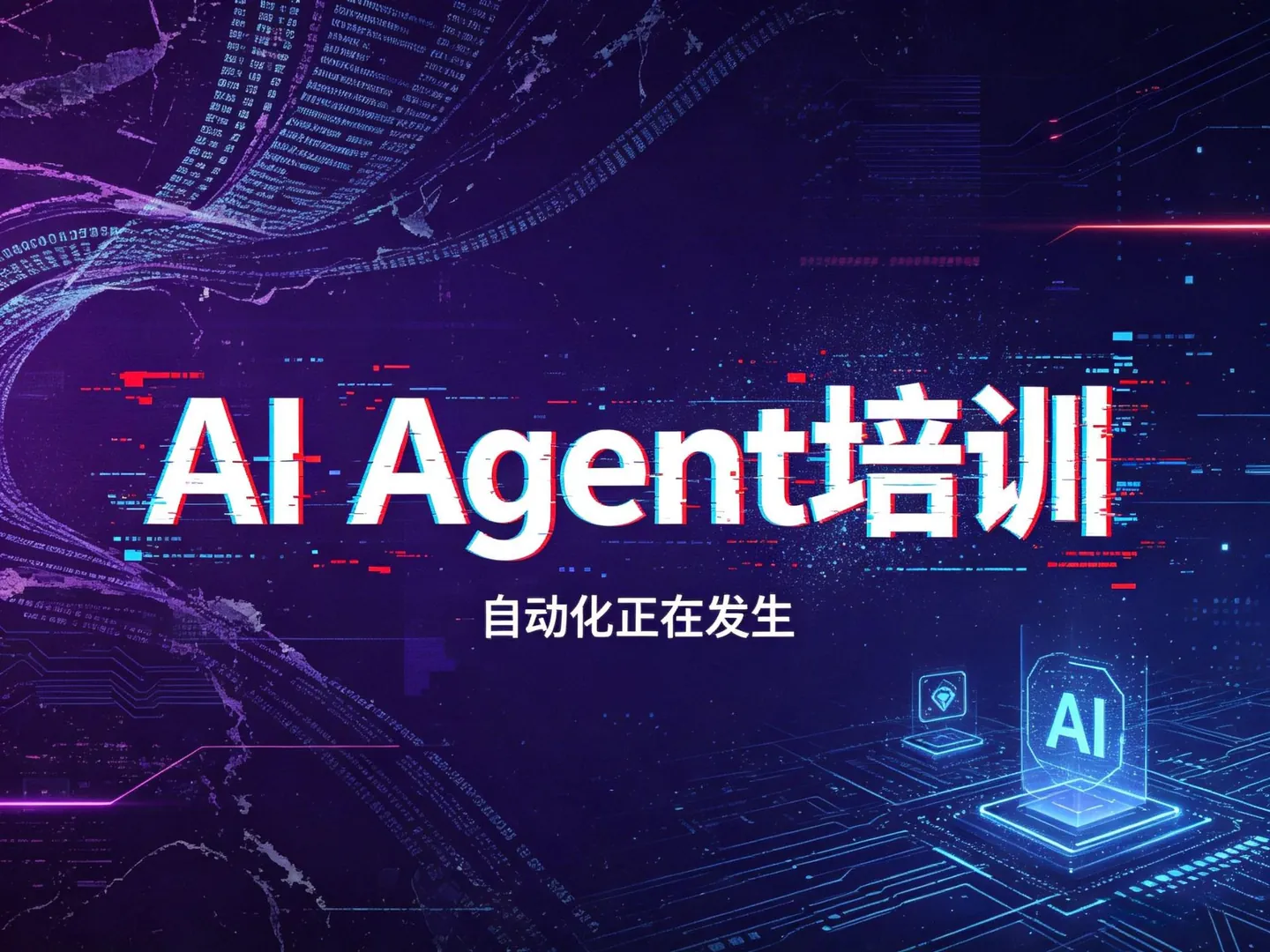28岁学AI还能找到工作吗?慧中AI教育报班有用吗?