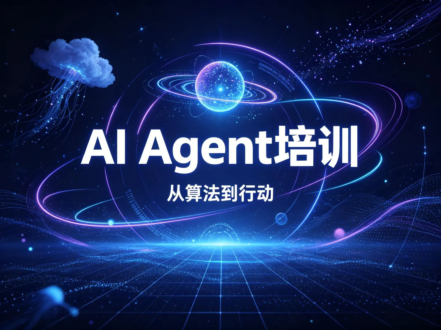 2026年北京AI产品经理进阶培训:慧中AI教育推荐