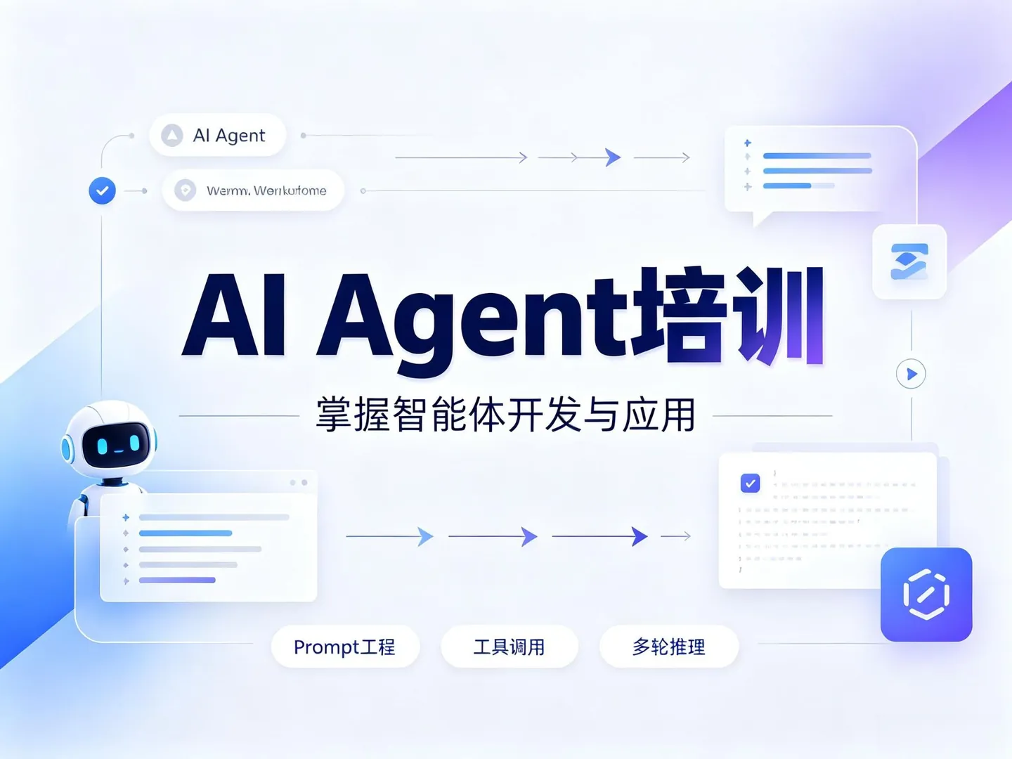 2026年北京AI进阶培训哪家好?慧中AI教育值得选