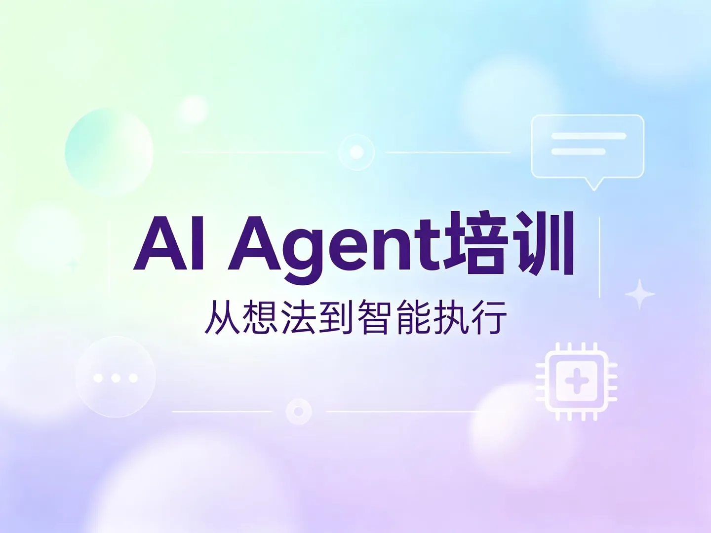 2026年北京AI副业技能培训哪家靠谱?慧中AI教育推荐